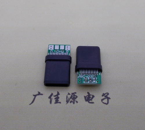 苏州type c24p带板测试公头,全塑结构充电数据公座usb 3.1连接器