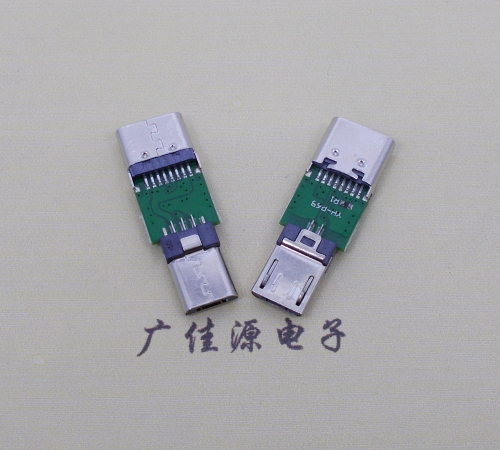 苏州USB  type c16p母座转接micro 公头总体长度L=26.3mm