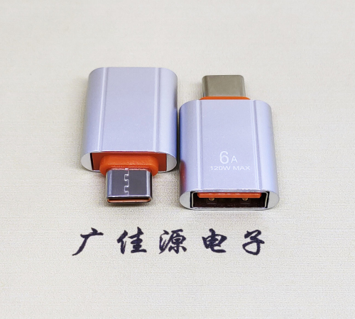 苏州USB 3.0A母接口转Type-C公OTG充电数据5V快速3A电流