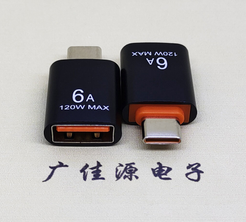 苏州USB3.0A母转TYPE-C公OTG功能手机快冲接口 3A5V